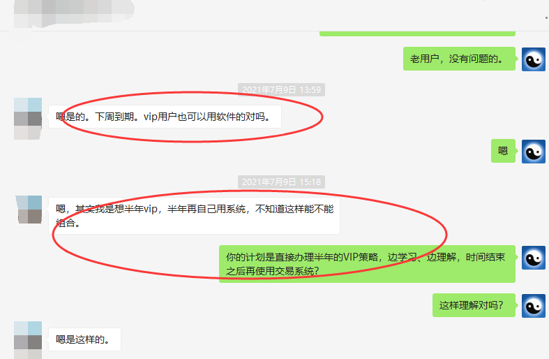 用户续费升级：佛渡有缘人，精准策略已先行，利润在其中