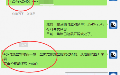 焦炭：VIP精准策略（临时短多）单日利润 突破百点