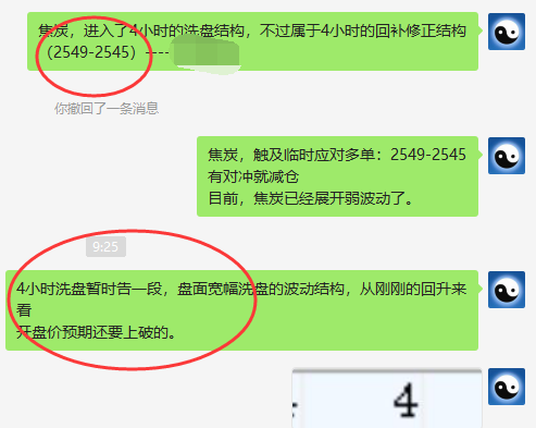 焦炭：VIP精准策略（临时短多）单日利润 突破百点