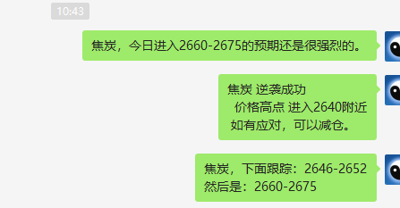 焦炭：VIP精准策略（临时短多）单日利润 突破百点