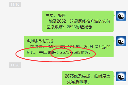 焦炭：VIP精准策略（临时短多）单日利润 突破百点