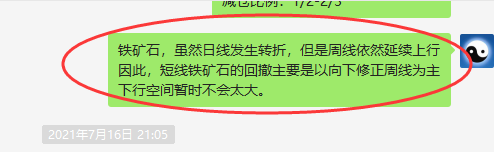 铁矿石：VIP精准策略（短空）利润突破135点以上