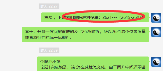 焦炭：VIP精准策略（应对多单）单日利润 突破110点