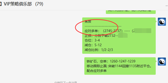 焦炭：精准VIP策略（应对多单）单日利润 突破120