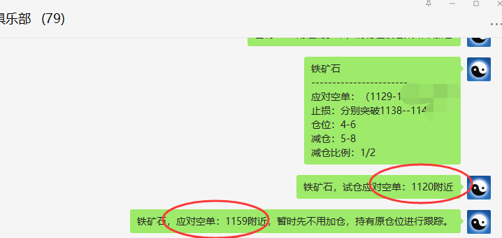 铁矿石：精准VIP（短空）跟踪利润突破130点