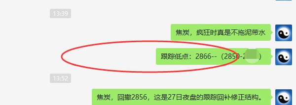 焦炭：VIP精准策略（双向策略）单日利润 超130点以上