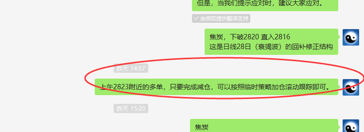 焦炭：4日VIP精准策略（应对多单）单日突破近130点