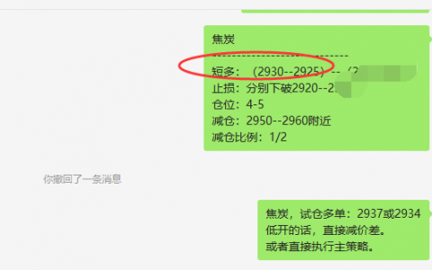 焦炭：8月6日精准VIP(短多)策略，单日利润突破80点