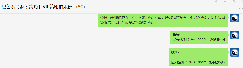 焦炭：VIP精准策略（应对空单）单日突破100点利润