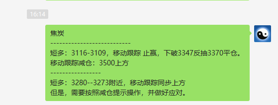 焦炭：VIP精准策略（临时跟踪多单）单日突破200点