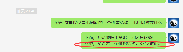 焦炭：VIP精准策略（短空）单日利润突破100点