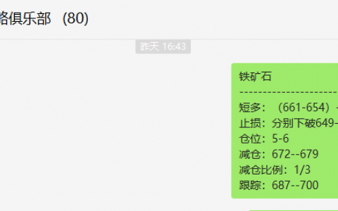 铁矿石：VIP策略（三日及单日短多）分别突破70点与40点
