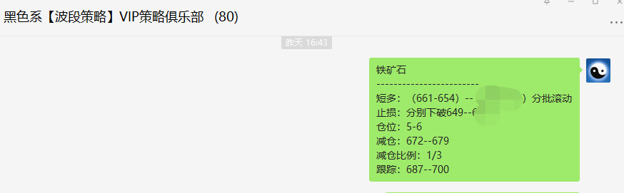 铁矿石：VIP策略（三日及单日短多）分别突破70点与40点