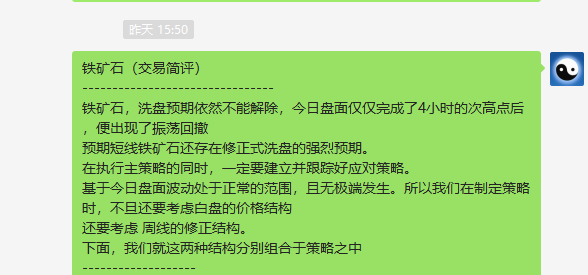 铁矿石：VIP策略（三日及单日短多）分别突破70点与40点