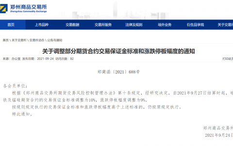 交易大户被限制出金，期货公司强平爆仓客户