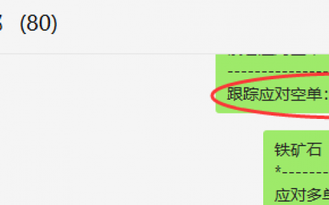 焦炭：VIP精准策略（跟踪空单）单边利润突破125点