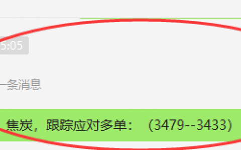 焦炭：VIP精准交易（双向策略）单边利润突破420点