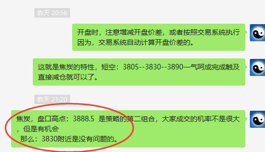 焦炭：VIP精准交易（双向策略）单边利润突破420点