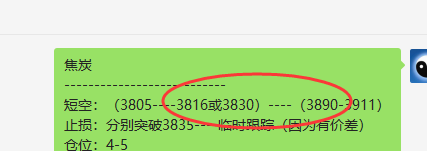 焦炭：VIP精准交易（双向策略）单边利润突破420点