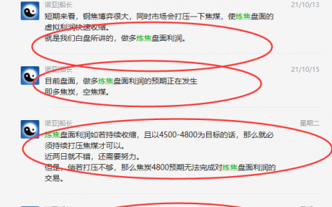 炼焦套保：每手可以实现500点的利润