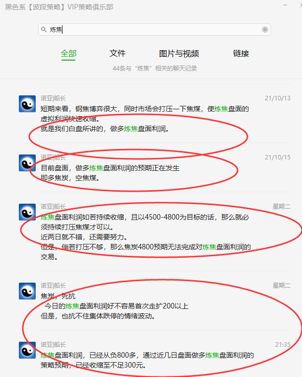 炼焦套保：每手可以实现500点的利润