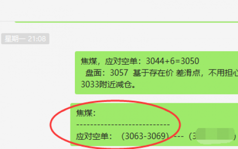 焦煤：精准VIP策略（应对空单）突破360点