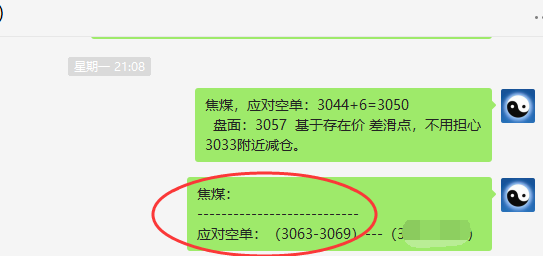 焦煤:精准VIP策略(应对空单)突破360点