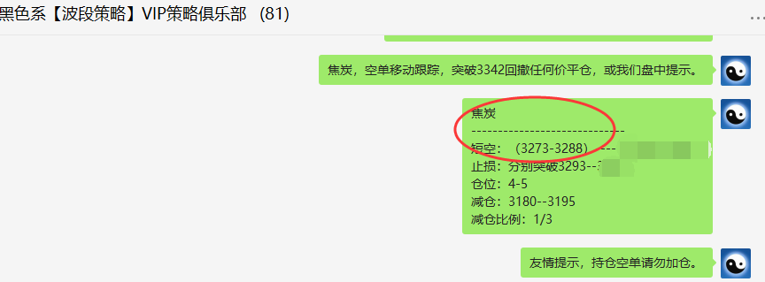 焦炭、焦煤：VIP策略（短线空单）利润合计近574