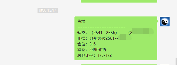 焦炭、焦煤:VIP策略(短线空单)利润合计近574
