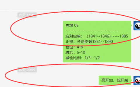 焦煤：精准VIP策略（05合约空单）突破200点利润