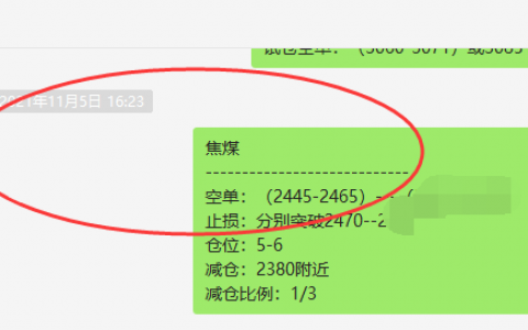 焦煤：精准VIP策略（双向策略）利润突破150点