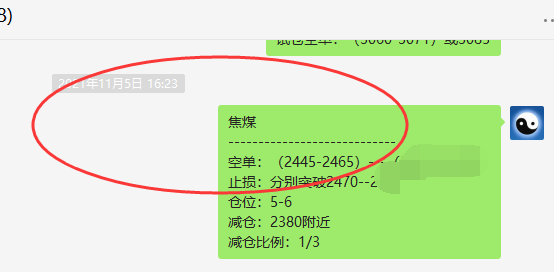 焦煤：精准VIP策略（双向策略）利润突破150点