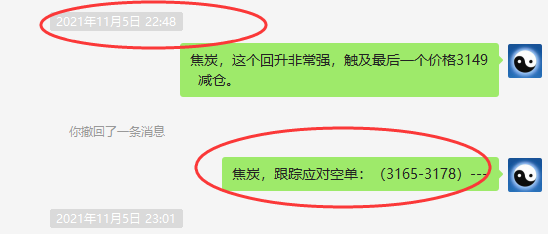 焦炭：精准VIP策略（短空）3日持仓超245点