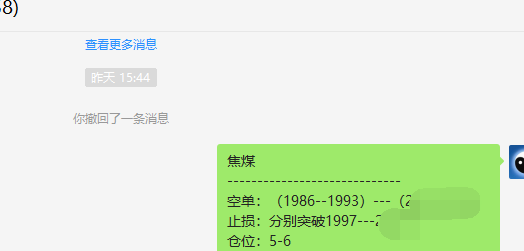 焦煤：VIP精准策略（单日短空）利润突破100点