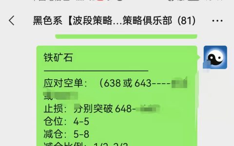 铁矿石：精准VIP策略（应对空单）利润小幅放大33