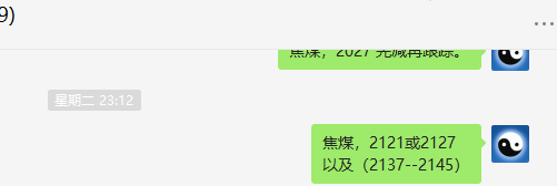 焦煤:精准VIP策略(短线空单)利润突破220点