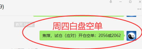 焦煤:精准VIP策略(短线空单)利润突破220点