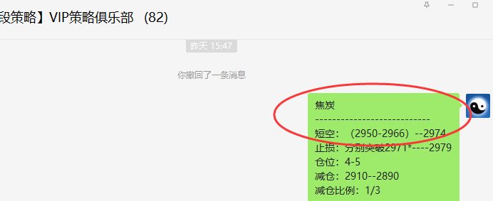 焦炭:VIP精准策略(短线应空)利润突破120点