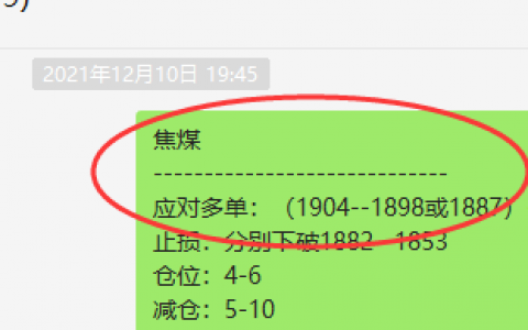 焦煤：VIP精准策略（多单）利润突破250点