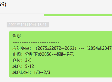 焦炭：VIP精准策略（应对开多）利润突破180点