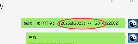 焦煤：VIP精准策略（多单）利润突破250点