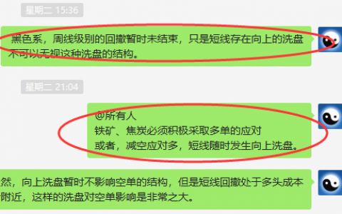 铁矿石：VIP精准策略（应对多单）利润近40点