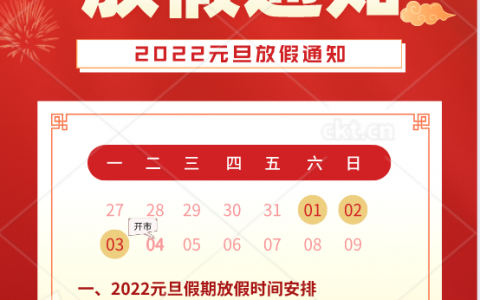 辞旧迎新，祝大家元旦快乐