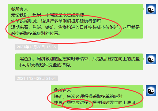 铁矿石：VIP精准策略（应对多单）利润近40点