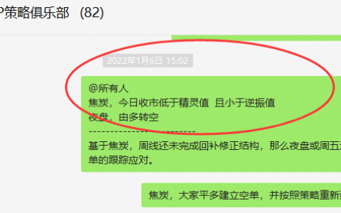 黑色原料：VIP精准策略（双焦空单）利润突破200点