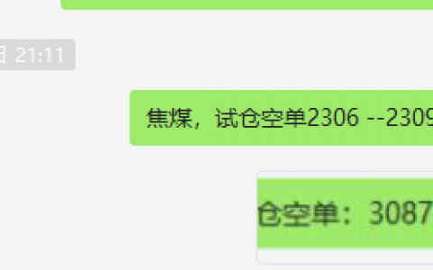 双焦：精准策略（单日短空）利润突破100点