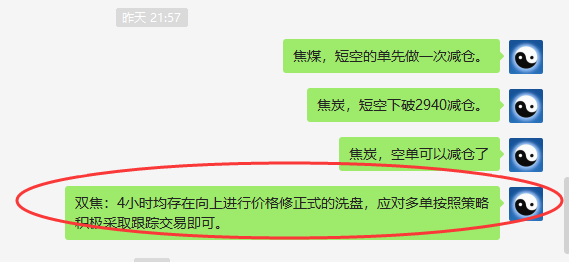 焦炭/焦煤：VIP精准策略（单日应对多单）利润突破100点