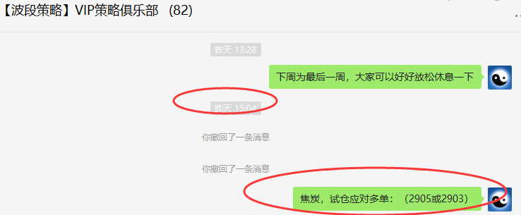 焦炭/焦煤：VIP精准策略（单日应对多单）利润突破100点