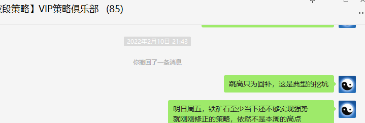 铁矿石：VIP精准策略（短线空单）持仓两日突破65点