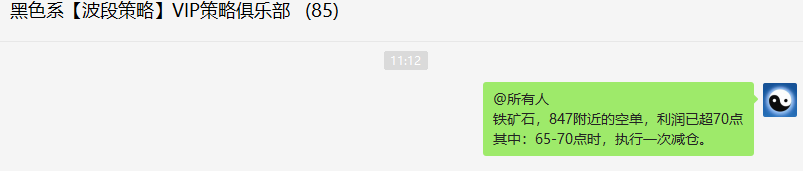 铁矿石：VIP精准策略（短线空单）持仓两日突破65点